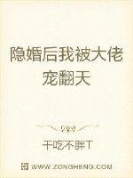 隱婚後我被大佬寵翻天